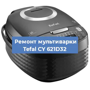 Замена крышки на мультиварке Tefal CY 621D32 в Красноярске